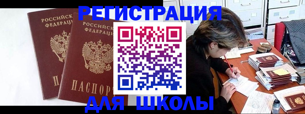 прописка 2025 в Бокситогорске