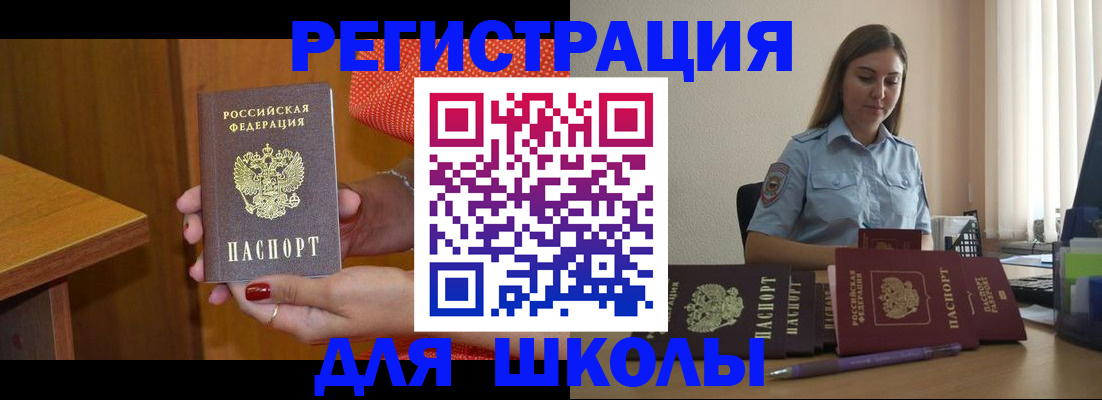 временная регистрация адрес в Бокситогорске