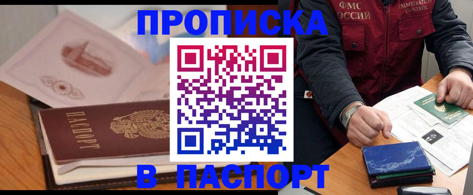 временная регистрация адрес в Бокситогорске