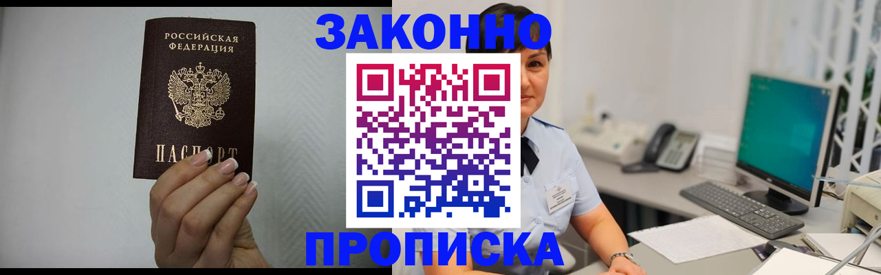 временная регистрация поиск в Бокситогорске